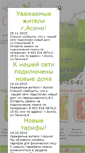 Mobile Screenshot of d-juice.ru